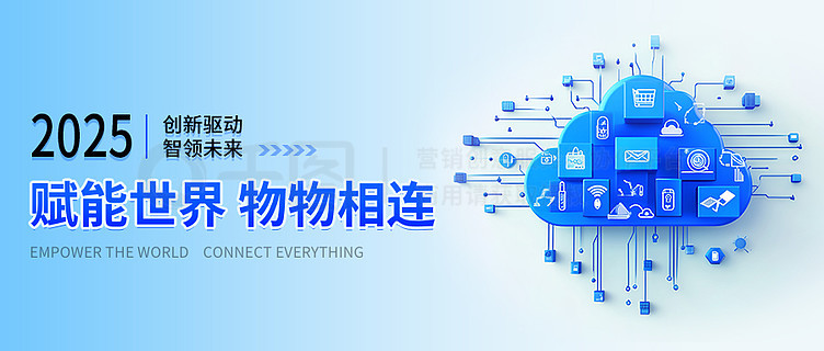 物联网产品与科技 塑造智能未来的核心力量